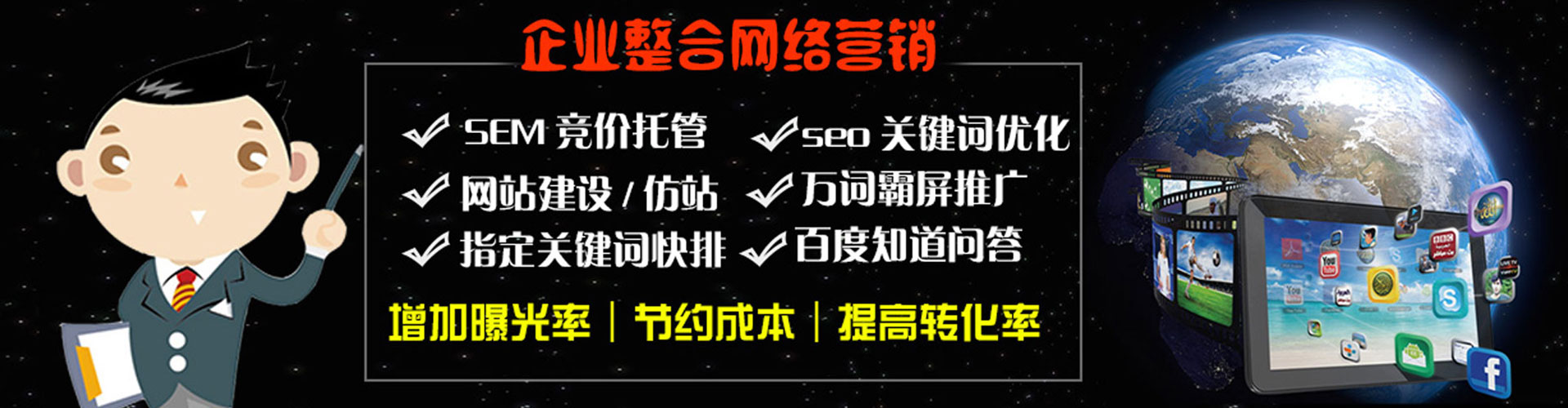 岐山sem代理